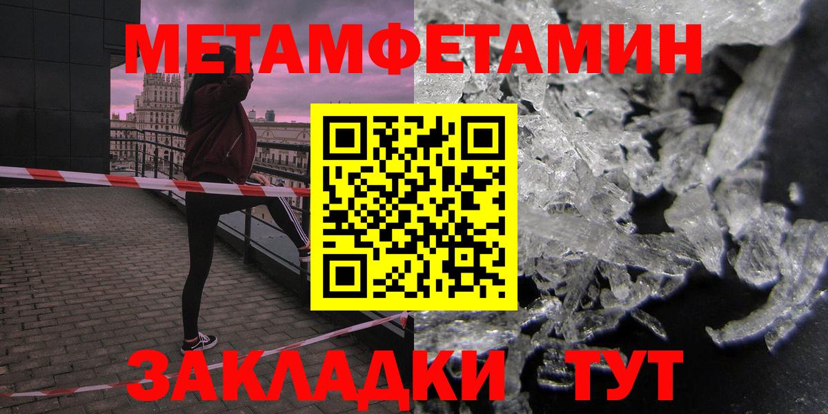 АМФЕТАМИН Розовый  Вход с VPN  Рузаевка 