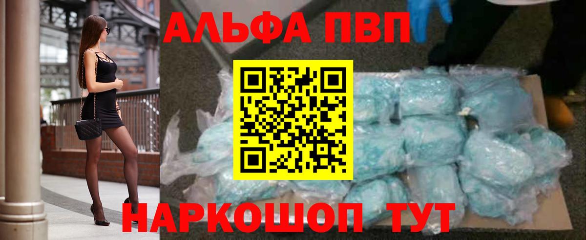 Alpha-PVP мука Рузаевка