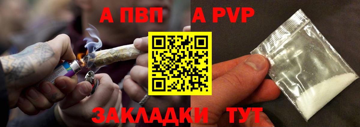 Рузаевка  A-PVP Соль  Alpha-PVP VHQ  Вход с VPN 