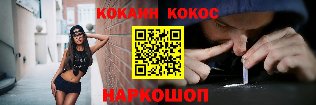 КОКАИН Эквадор Рузаевка