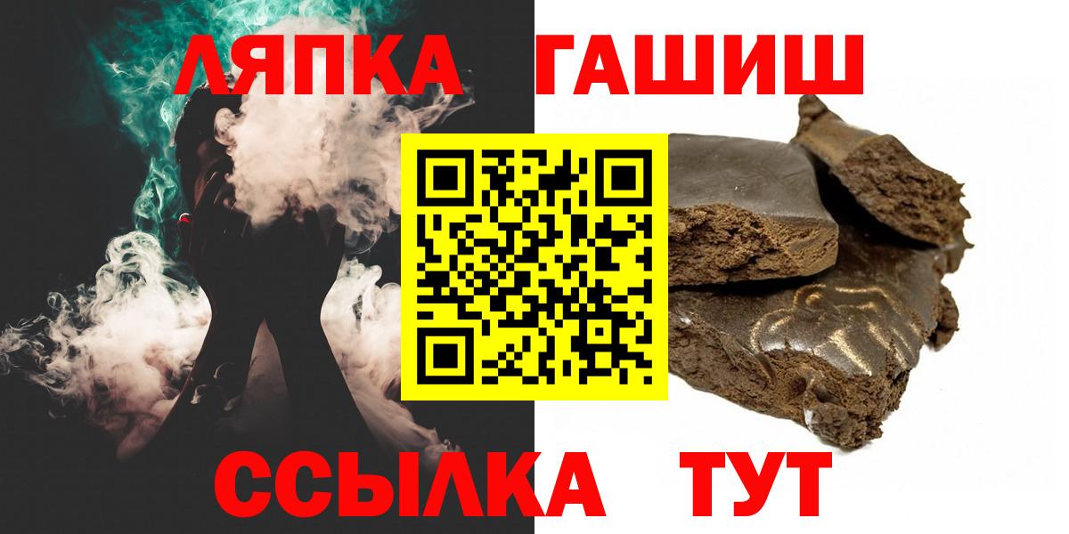 ГАШ  Канабис  МДМА  Рузаевка  МЕФ   COCAIN  Вход с VPN  Метамфетамин 