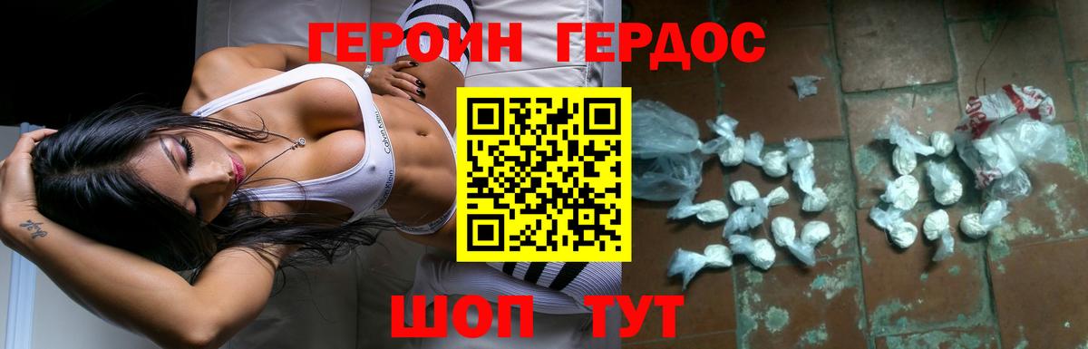 Героин афганец Рузаевка