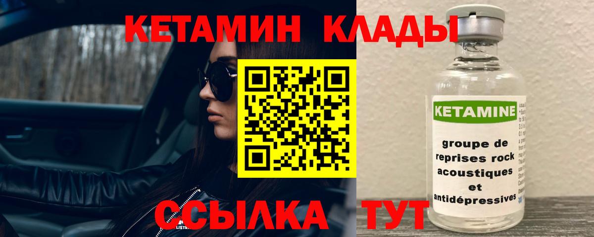 Рузаевка  Кетамин VHQ  Кетамин VHQ  Вход с VPN 