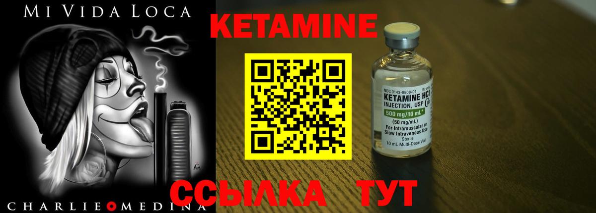 Кетамин ketamine Рузаевка