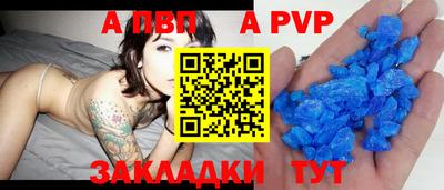 ALPHA-PVP Бузулук
