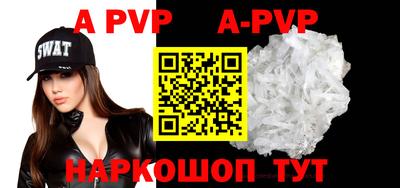 ALPHA-PVP Бугуруслан
