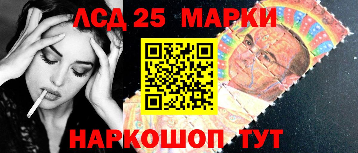 Лсд 25 экстази ecstasy Рузаевка