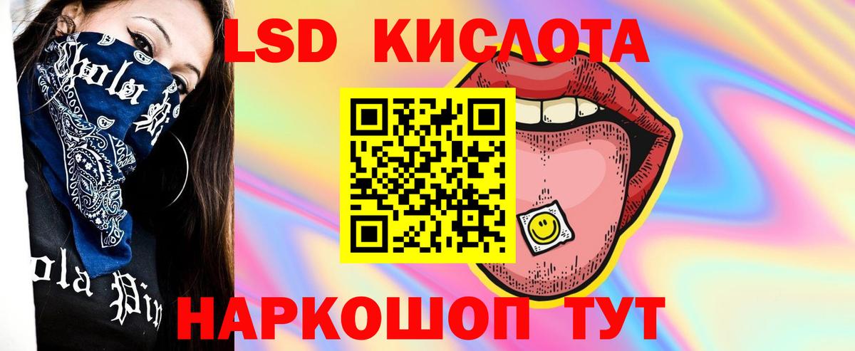 Лсд 25 экстази  LSD-25 экстази кислота  Вход с VPN  Рузаевка 