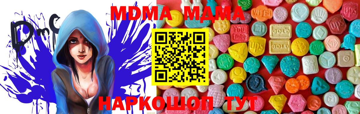 MDMA VHQ  Вход с VPN  Рузаевка  МДМА молли 
