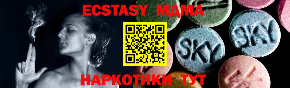 MDMA crystal Рузаевка