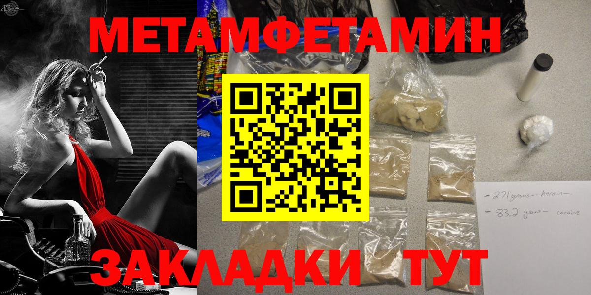 Метамфетамин Декстрометамфетамин 99.9% Рузаевка