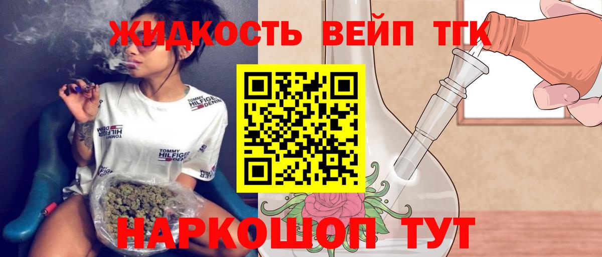 Рузаевка  Дистиллят ТГК вейп  МЕГА tor  Дистиллят ТГК вейп с тгк  Вход с VPN 